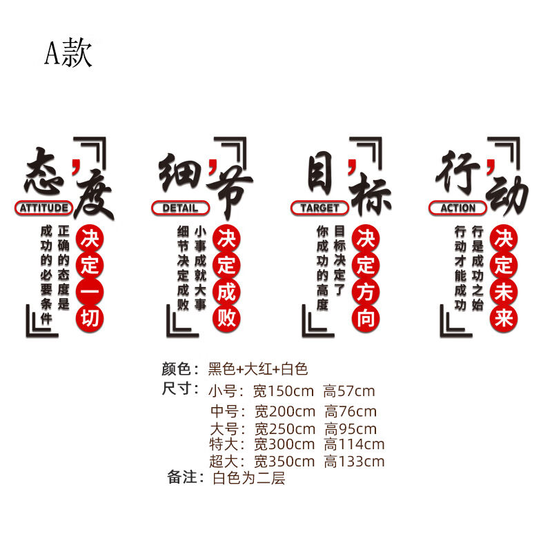 公司企业班组建设文化墙面装饰办公室楼梯团队员工激励志标语墙贴