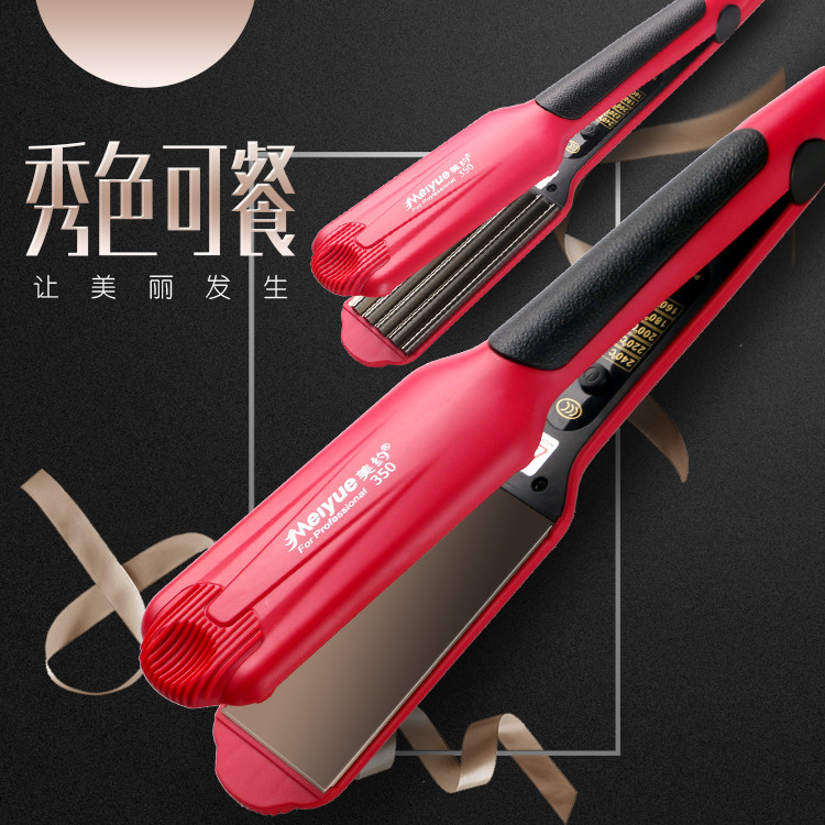 发廊离子烫拉板直发器不伤发理发店专用直夹板拉头发电熨板直板夹在类目 个人护理/保健/按摩器材, 美发工具, 卷/直发器中 - 来自Buy2taobao.com提供专业的淘宝代购服务