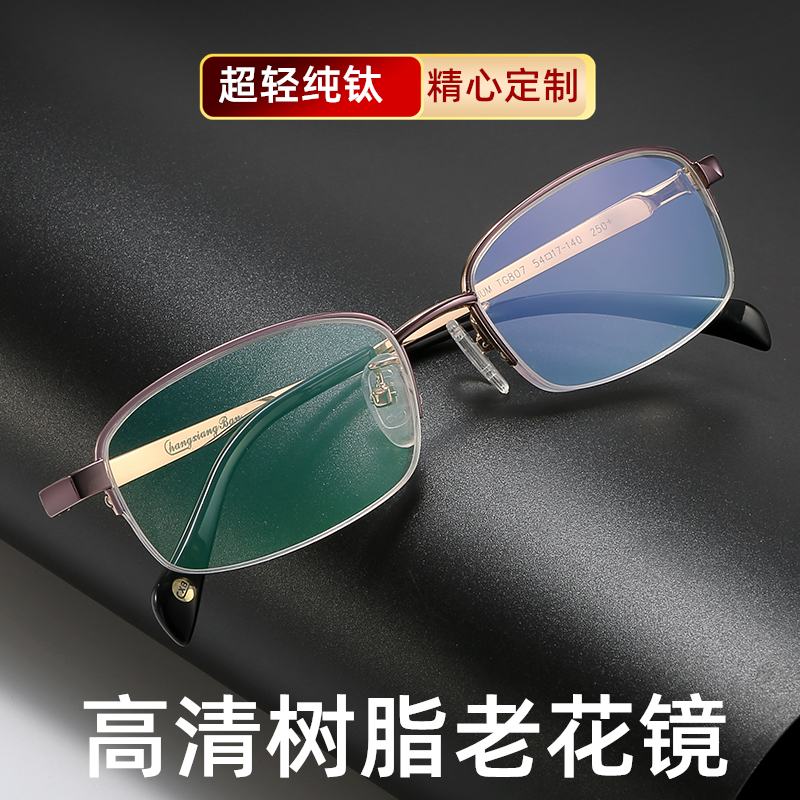 定制钛老花镜男款高清树脂镀膜高档品牌正品超轻中老年人花镜