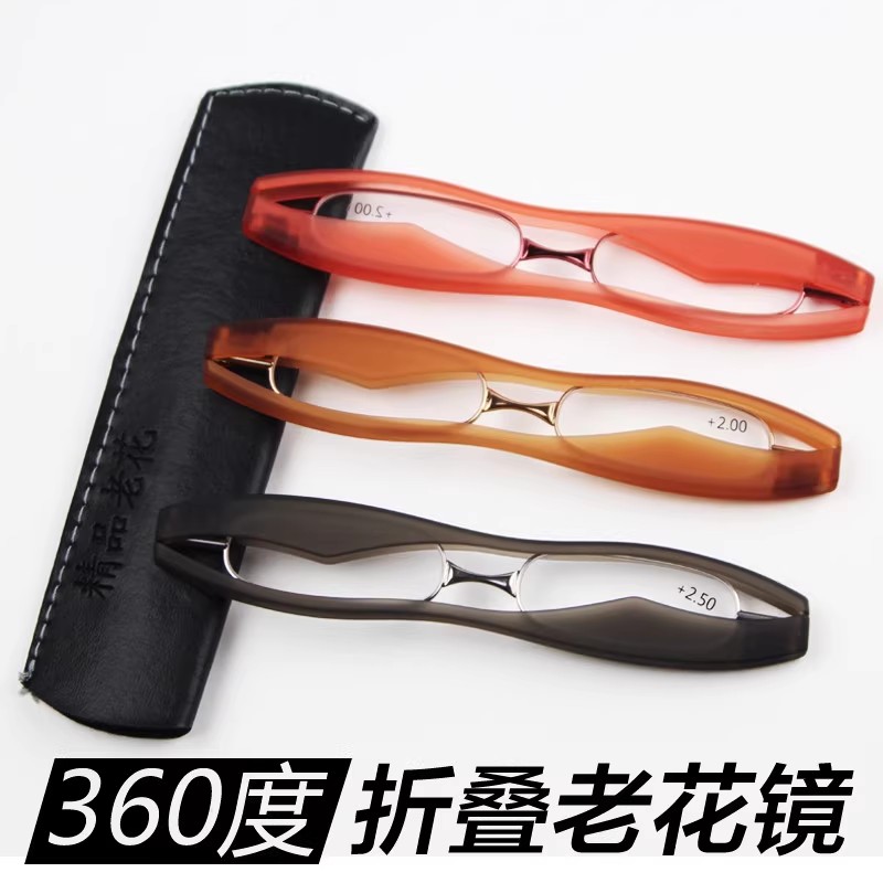 男女时尚超轻折叠老花镜便携式360度旋转高清优雅中老年老花眼镜