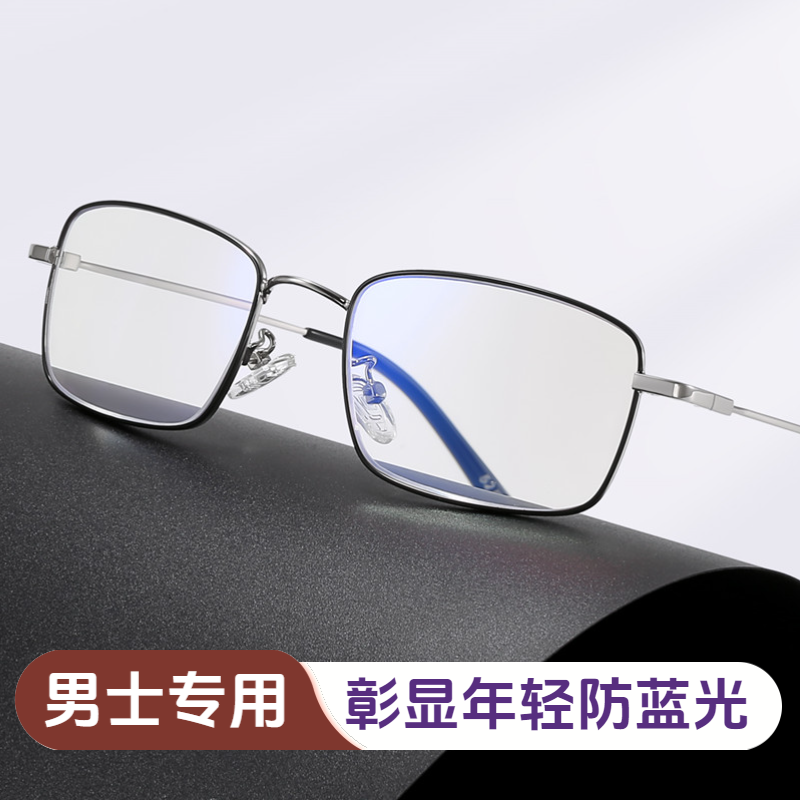 高清老花镜男高档正品时尚洋气减龄显年轻防蓝光中老年人商务眼镜