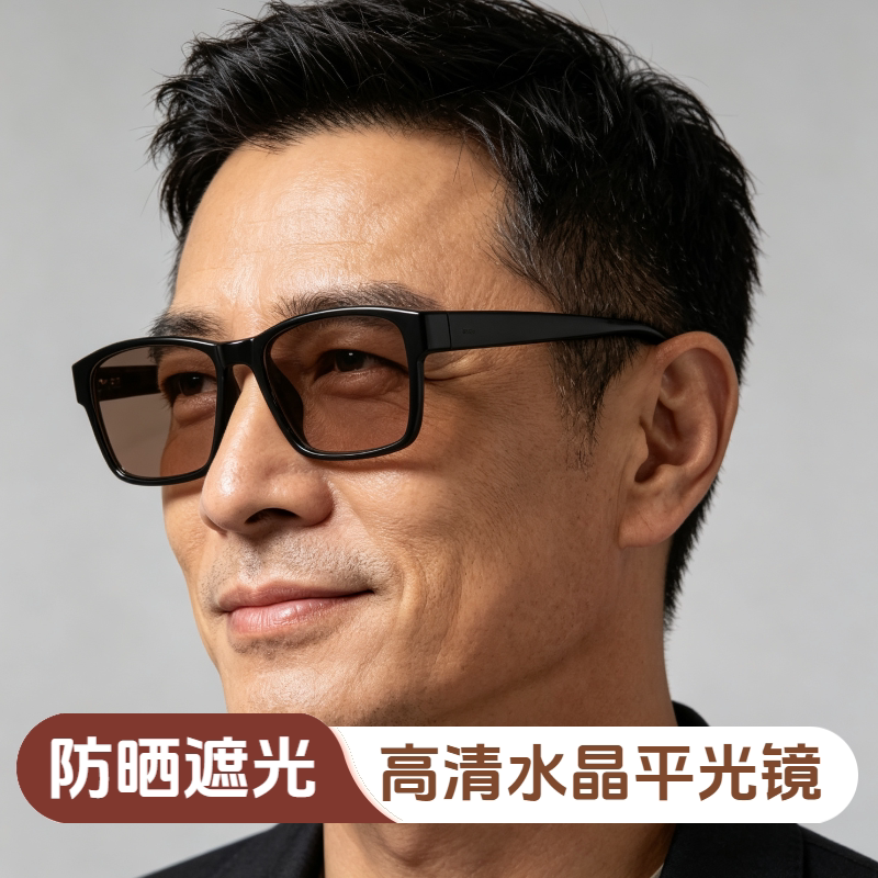 男女款浅茶色水晶护目镜石头太阳眼镜 养眼电脑平光镜板材眼镜框