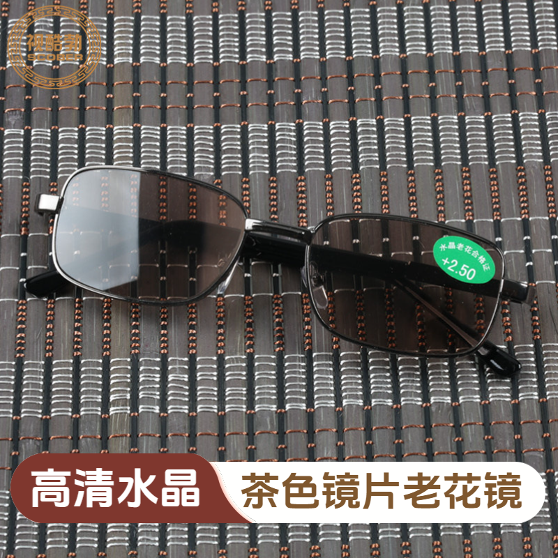 高清水晶老花镜男 茶色水晶花镜女养目水晶老花眼镜 中老年老光男