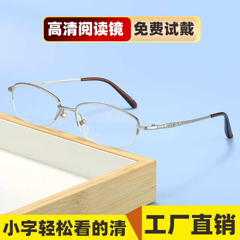 新款时尚老花镜男女款高清树脂镀膜加硬镜片金属框银色半框老花镜