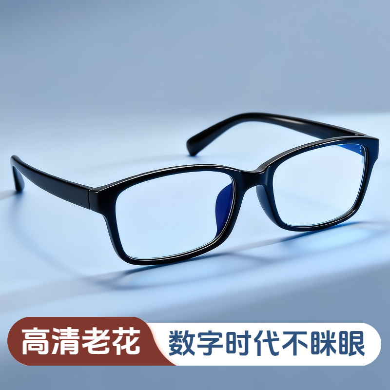 老人100品牌男款老花镜超轻黑色TR90高韧性镜框高清树脂片防蓝光