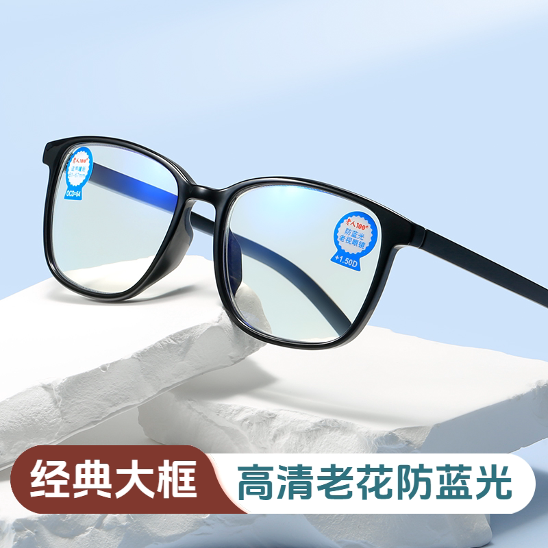 正品老人100TR90老花镜超轻防蓝光树脂镜片男女款时尚显年轻花镜