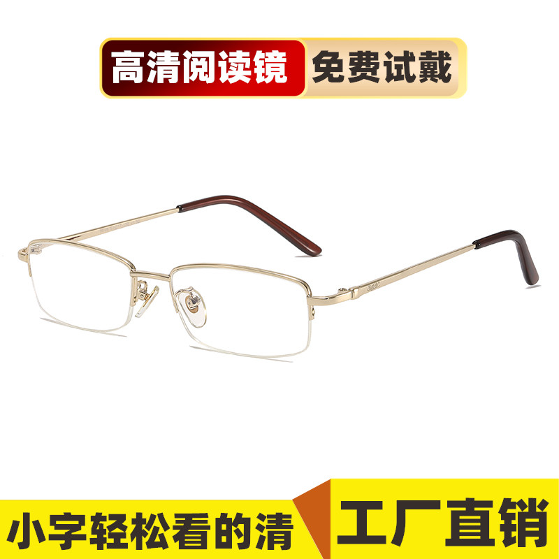 新款时尚男女款老花镜高清树脂镜镀膜加硬镜片年轻金属半框老花镜