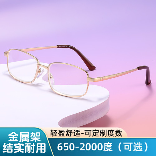 眼镜450度男女款老花镜