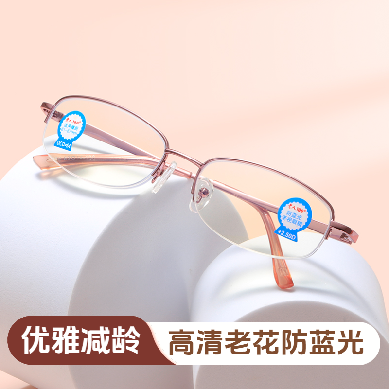 老人100新款女士防蓝光老花镜半框吊丝时尚老视眼镜老人阅读镜女