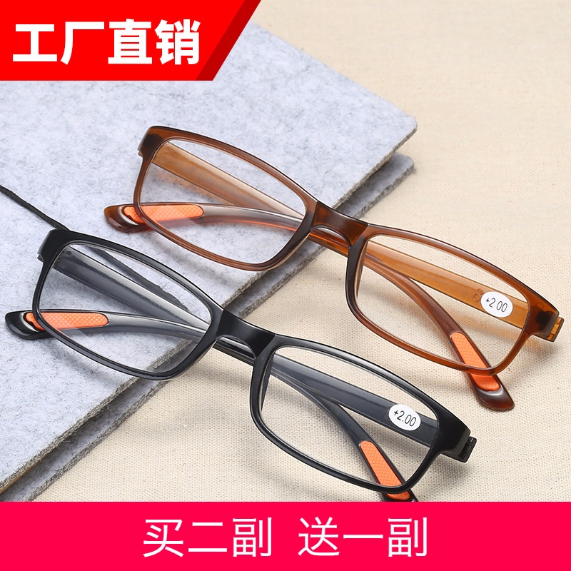 250/300度便携男女同款老光镜
