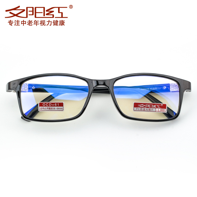 TR90老花眼镜超轻老光镜树脂100/150/200/250/300度包邮男女同款