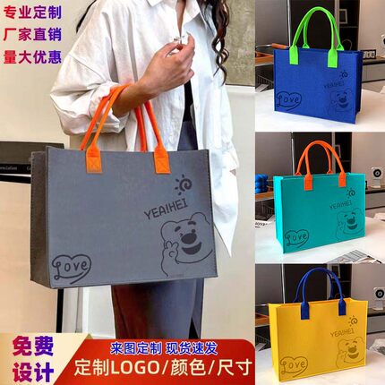 毛毡包定制logo手提袋高颜值企业宣传广告托特包大容量礼品购物袋