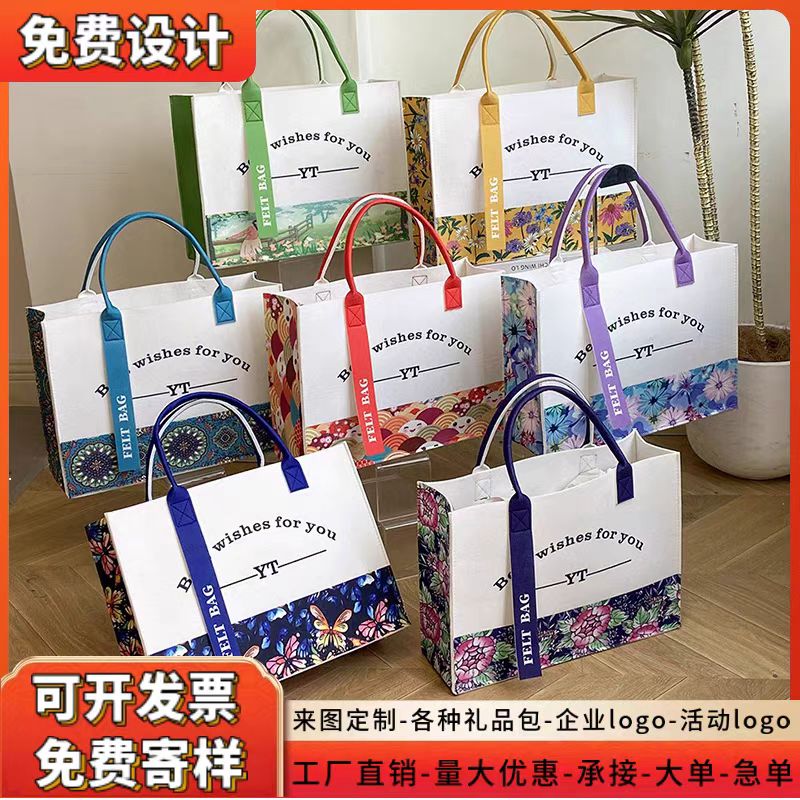 飘带毛毡包定制印刷公司企业logo图定做伴手礼手提袋活动礼品包装