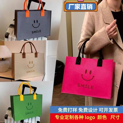 毛毡包手提袋定制logo企业宣传购物袋大容量托特包伴手礼品袋广告