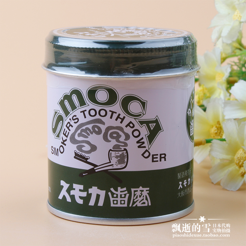 日本SMOCA牙膏洗牙粉 美白牙齒除口臭去煙漬牙漬茶漬黃牙綠色