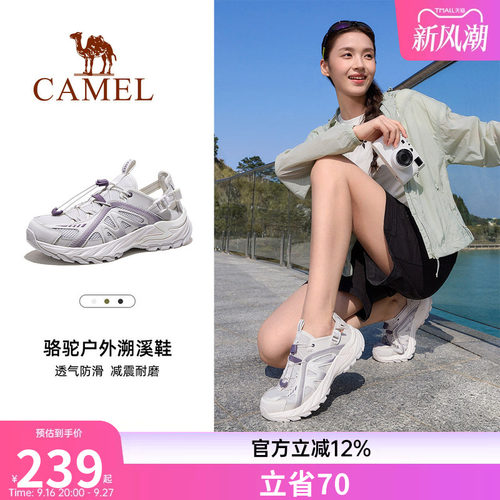 骆驼云溪溯溪鞋女士夏季网面透气凉鞋户外涉水沙滩鞋防滑休闲鞋男