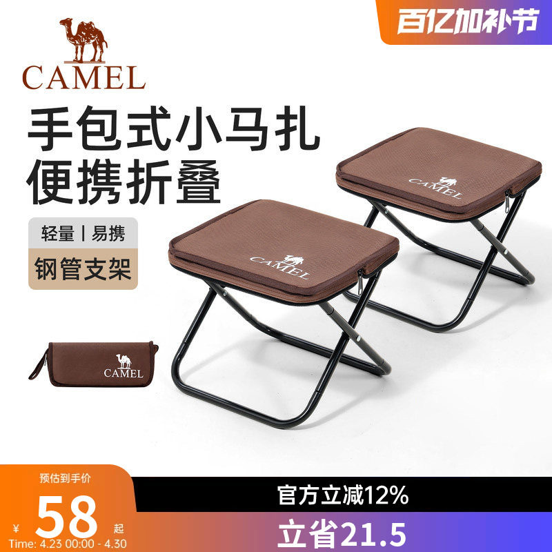 骆驼两件装折叠凳户外折叠椅便携旅行地铁高铁板凳折叠小马扎迷你