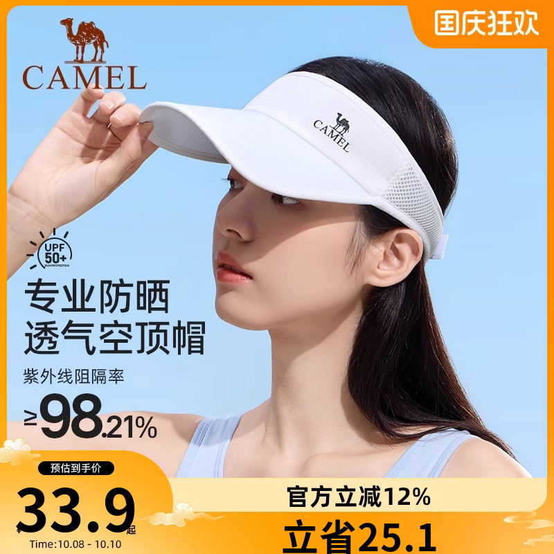 骆驼空顶防晒帽女男夏季跑步户外运动遮太阳高尔夫马拉松网球帽子