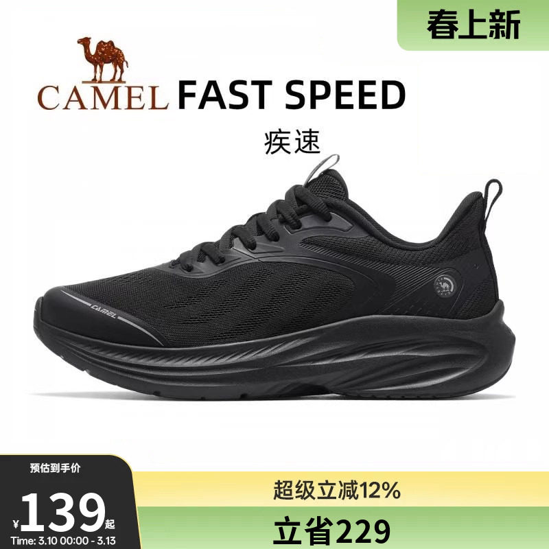 骆驼运动鞋男款疾速2026新款鞋子男鞋休闲鞋透气减震慢跑鞋跑步鞋