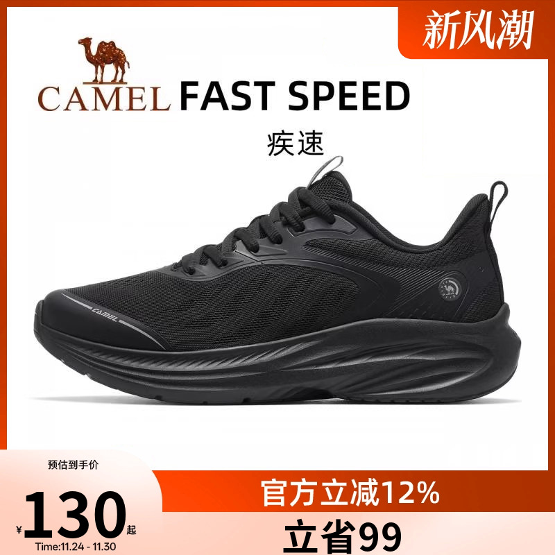 骆驼运动鞋男款疾速2025新款鞋子男鞋休闲鞋透气减震慢跑鞋跑步鞋