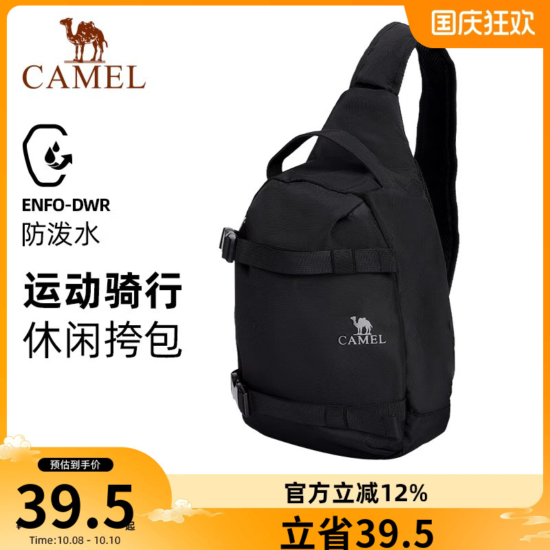骆驼休闲胸包出行便携单肩包男士款斜挎包健身小包休闲骑行包背包