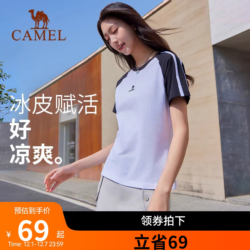 骆驼条纹正肩短袖t恤女2025夏季新款短款修身显瘦辣妹半袖上衣女