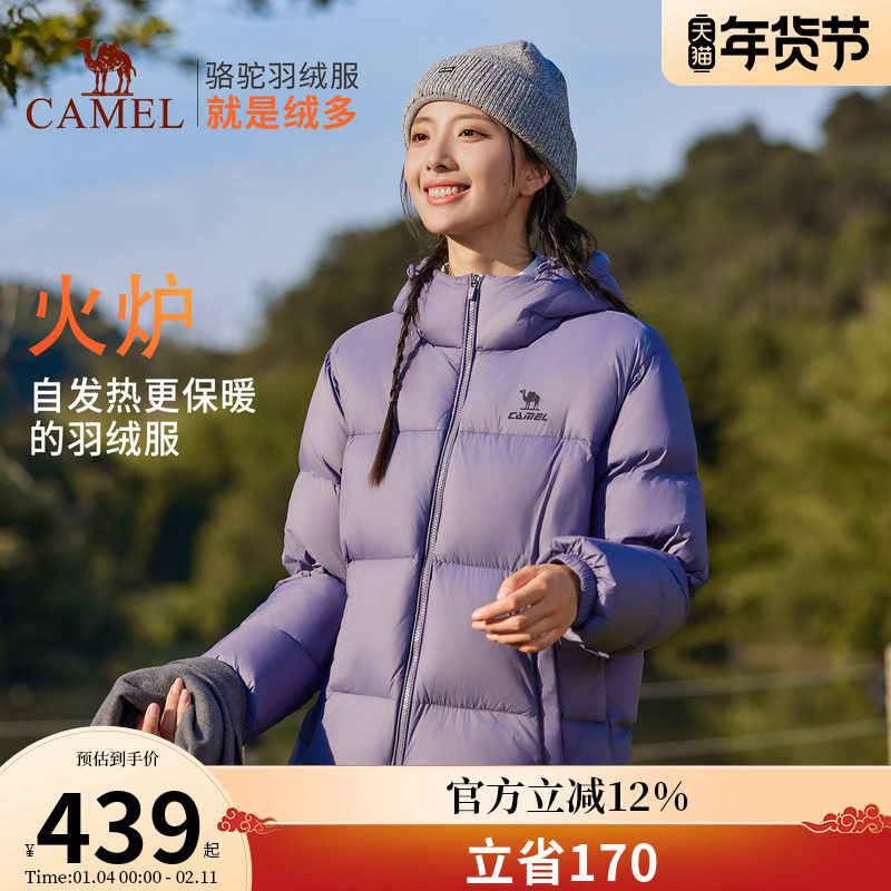 骆驼火炉羽绒服女冬季鸭绒防风连帽加绒保暖防泼水运动面包服外套,户外/登山/野营/旅行用品,羽绒衣,淘宝优惠券,粉丝福利购,淘宝优惠卷