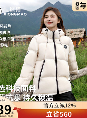 骆驼熊猫系列灰色羽绒服女冬季新款羽绒外套户外防风保暖面包服男