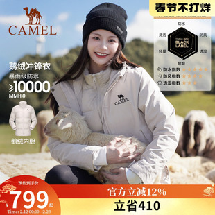 [雨神]骆驼鹅绒冲锋衣男女三合一羽绒服外套2023冬极寒系列登山服