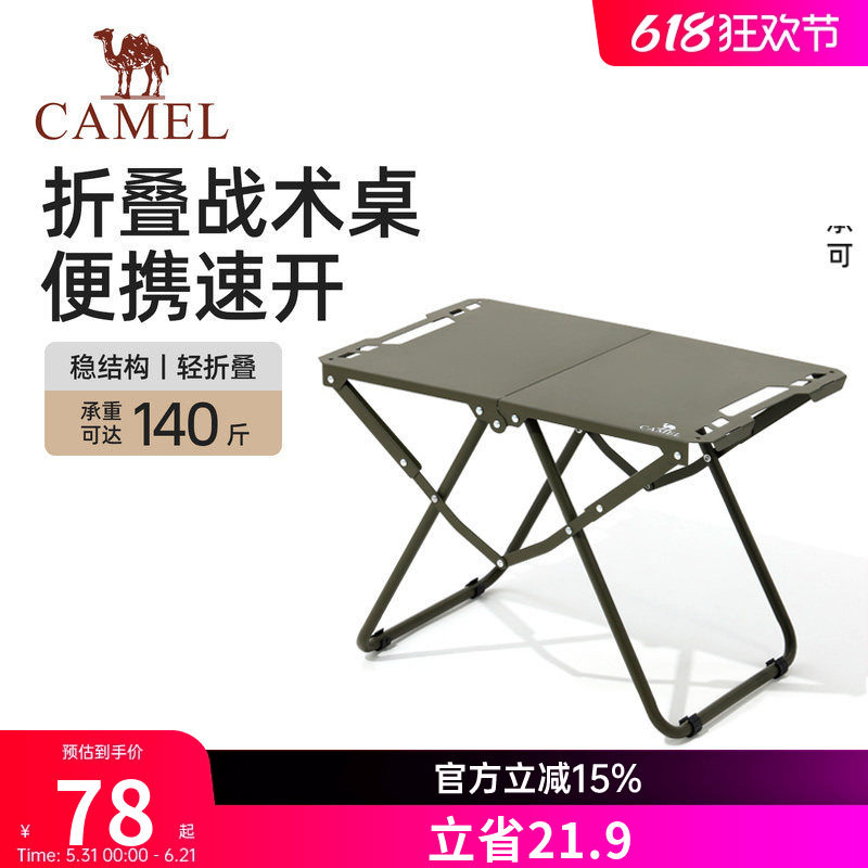 骆驼户外折叠桌子对折野外便携式露营野餐多功能轻量化战术桌餐桌
