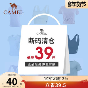 【断码清仓】骆驼短袖T恤女款运动上衣健身瑜伽内衣跑步短裤男款