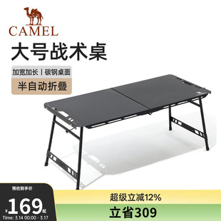 骆驼大号战术桌户外露营装备多功能加厚轻量化拓展便携折叠战术桌