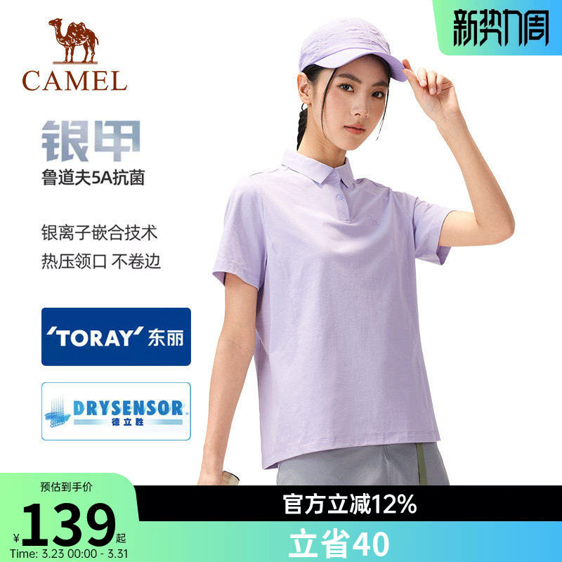 [骆驼银甲]户外速干T恤女26春夏透气5A抗菌防晒徒步运动POLO衫男