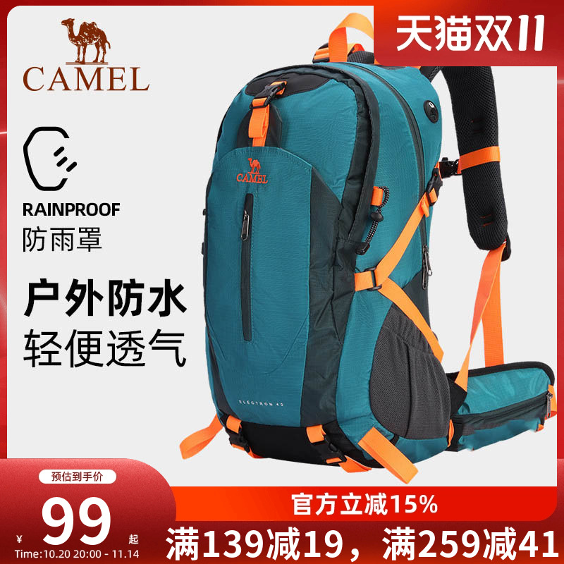 登山包旅行户外骆驼男