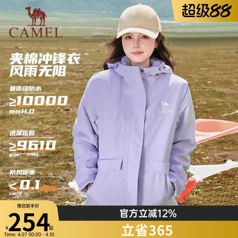 骆驼夹棉冲锋衣男女2026秋冬新款硬壳外套防风防水进藏棉服登山服