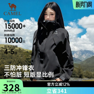 骆驼短款单层冲锋衣女户外防风防水2026春秋机能旅行保暖登山外套