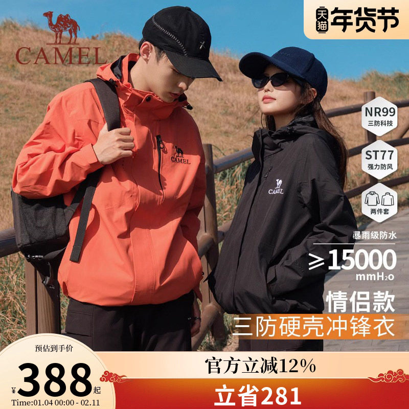 【清仓】骆驼户外冲锋衣男女外套三合一可拆卸两件防风防暴雨外套,户外/登山/野营/旅行用品,冲锋衣,淘宝优惠券,粉丝福利购,淘宝优惠卷