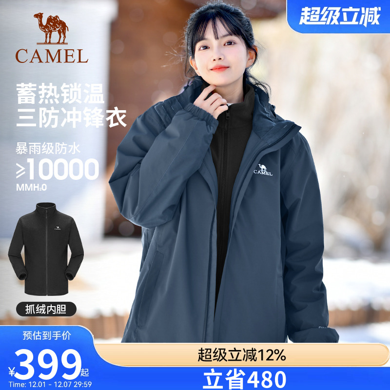 [艾斯]骆驼户外三合一冲锋衣女25年新款春秋可拆卸防风防水外套男