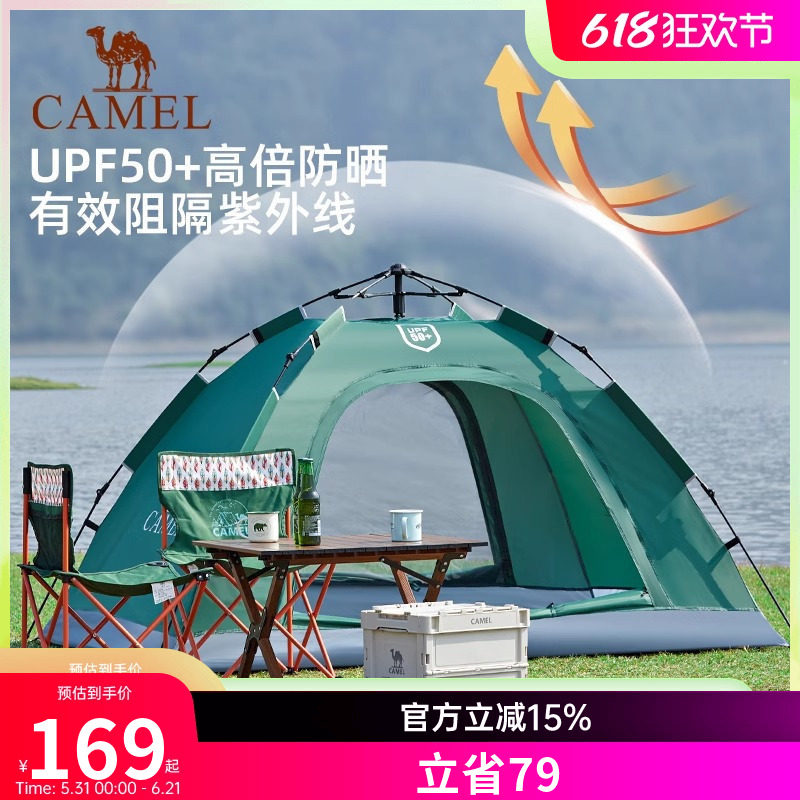 骆驼户外液压帐篷便携式野营加厚弹开防雨露营全自动野外沙滩帐蓬