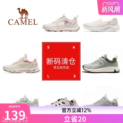 【断码清仓】骆驼女鞋春夏透网轻便透气舒适百搭运动百搭休闲女鞋