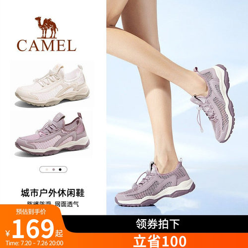 骆驼户外鞋女士妈妈鞋轻便网面透气镂空凉鞋运动休闲透气网鞋男士