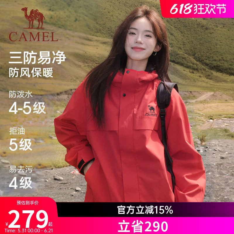 骆驼全地形夹克三防外套女款男款冬季加绒户外防风防水红色登山服