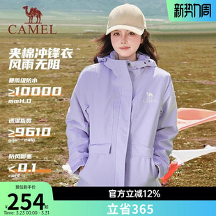 骆驼夹棉冲锋衣男女2026秋冬新款硬壳外套防风防水进藏棉服登山服