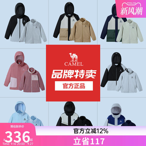 【清仓】小骆驼儿童冲锋衣三合一防风防水男童外套宝宝两件套衣服