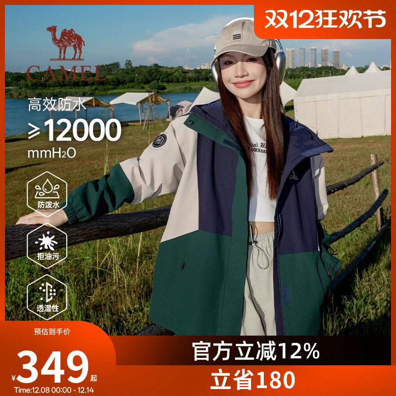 骆驼女装熊猫冲锋衣2025秋冬新款户外防风情侣登山服风衣外套男