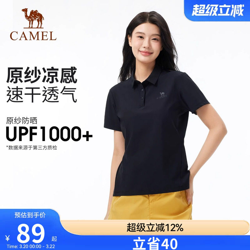 骆驼户外速干T恤女短袖翻领POLO衫冰感弹力抗皱透气防晒速干衣男