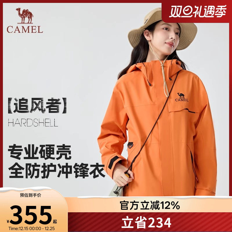 【追风者】Camel骆驼三合一抓绒内胆户外冲锋衣防风保暖防水外套