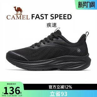 骆驼运动鞋男款疾速2026新款鞋子男鞋休闲鞋透气减震慢跑鞋跑步鞋
