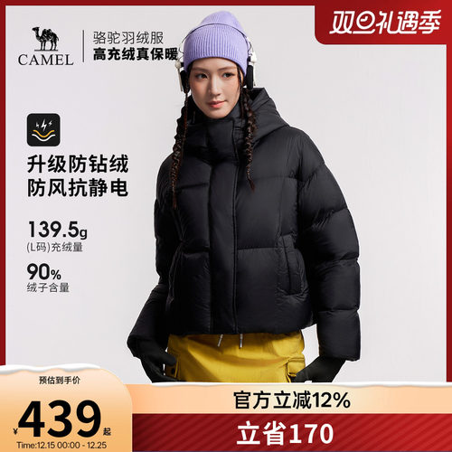 骆驼户外羽绒服2025秋冬新款女款短款黑色小个子高蓬保暖面包服