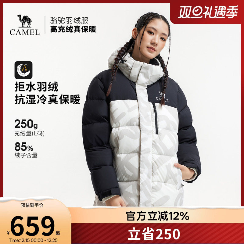 骆驼户外羽绒服冬季新款女款男款防风防泼水拒水绒外套加厚面包服